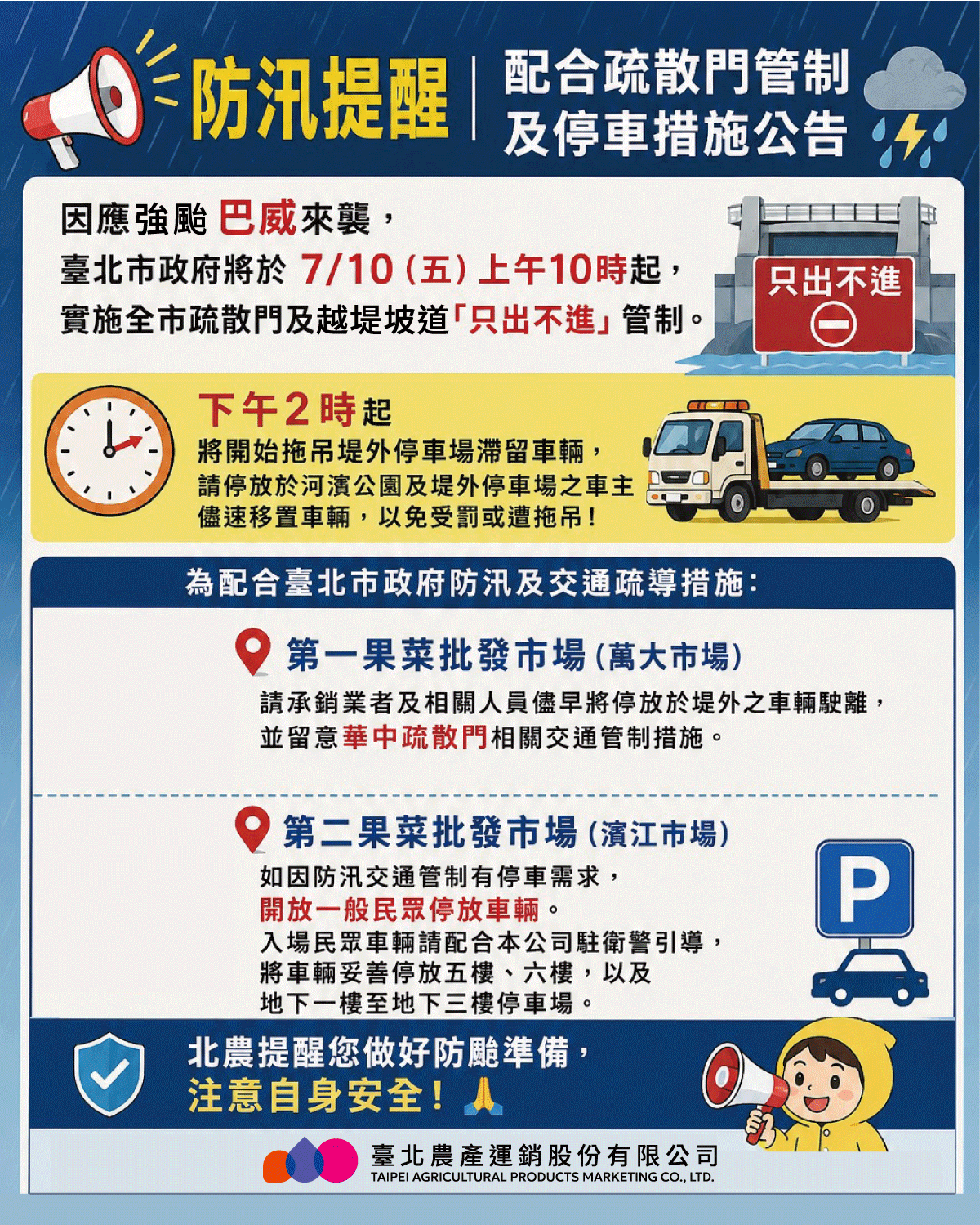 訊息相關附件