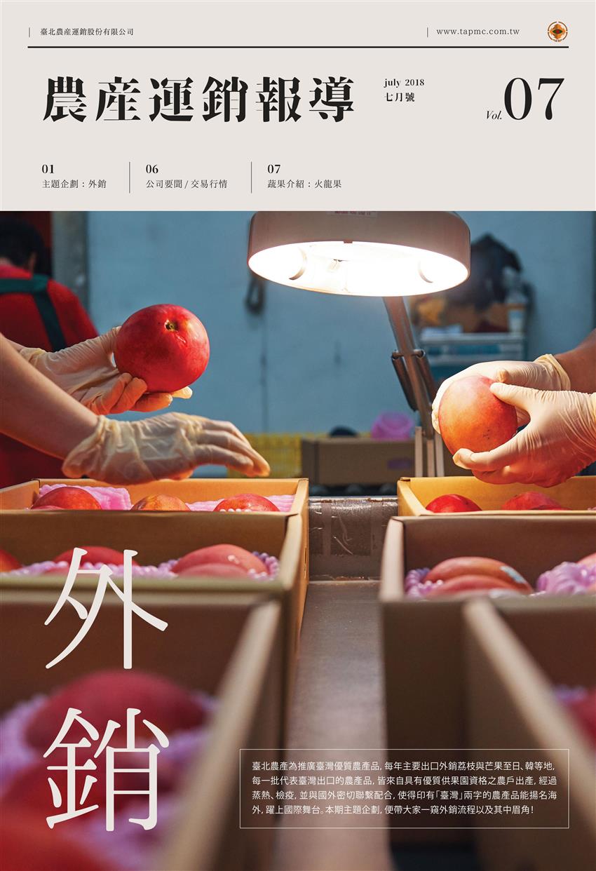 運銷報導內容相關附件