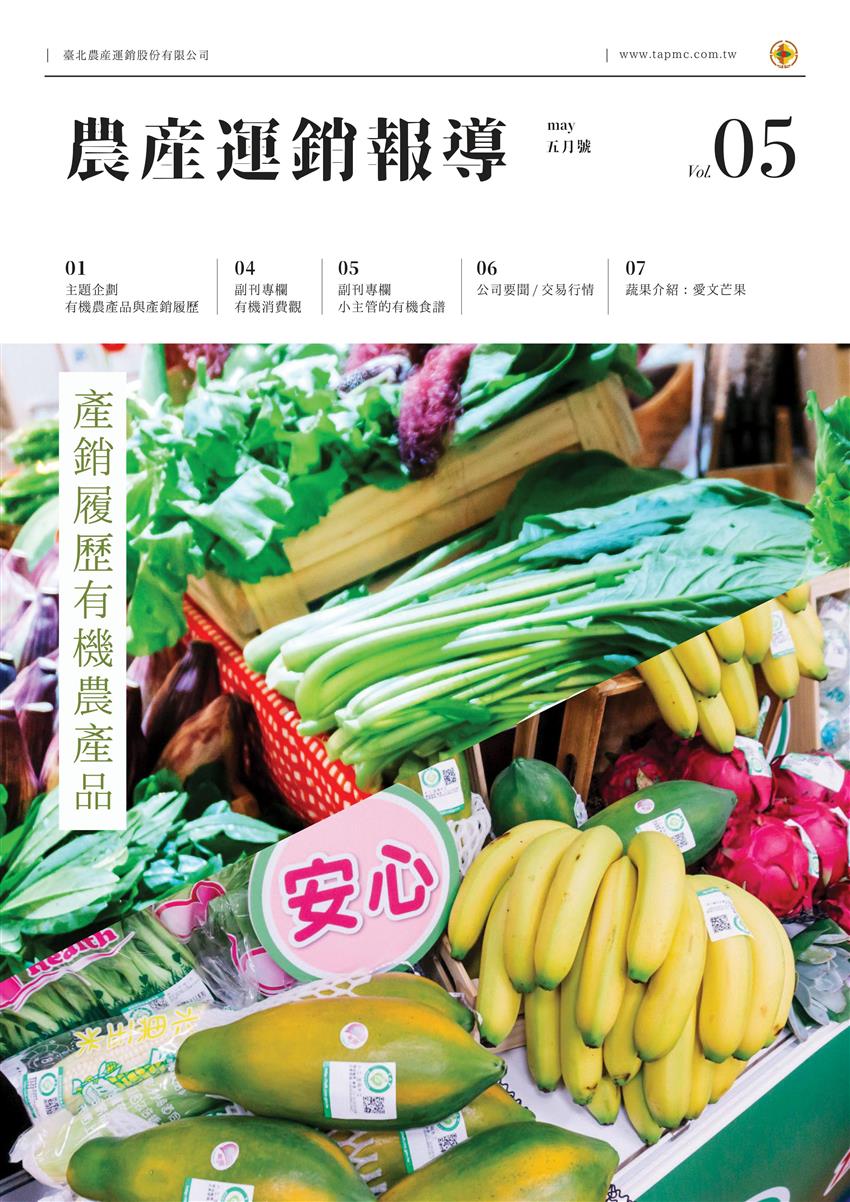 運銷報導內容相關附件