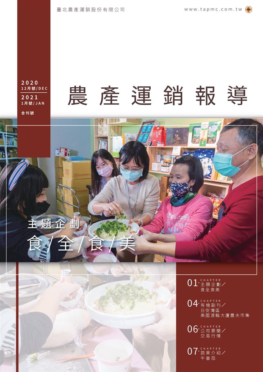 運銷報導內容相關附件