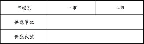 外箱標示資訊-1