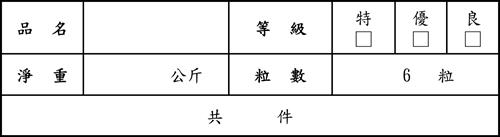 外箱標示資訊-2
