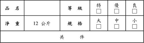外箱標示資訊-2