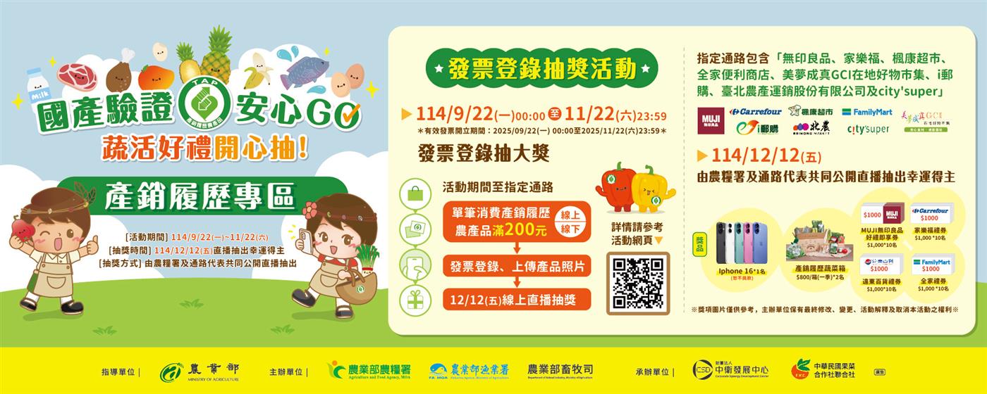 ｛北農嚴選｝產銷履歷專區