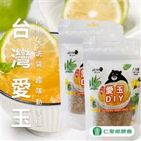 ｛北農嚴選(暢銷新品)｝【仁愛鄉農會】五岳巴萊台灣愛玉DIY(純素)