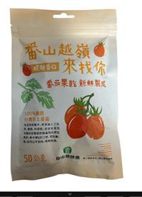 ｛北農嚴選(暢銷新品)｝【草屯鎮農會】翻山越嶺-蕃茄果乾