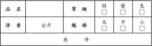 外箱標示資訊-2