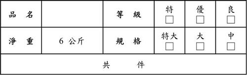 外箱標示資訊-2