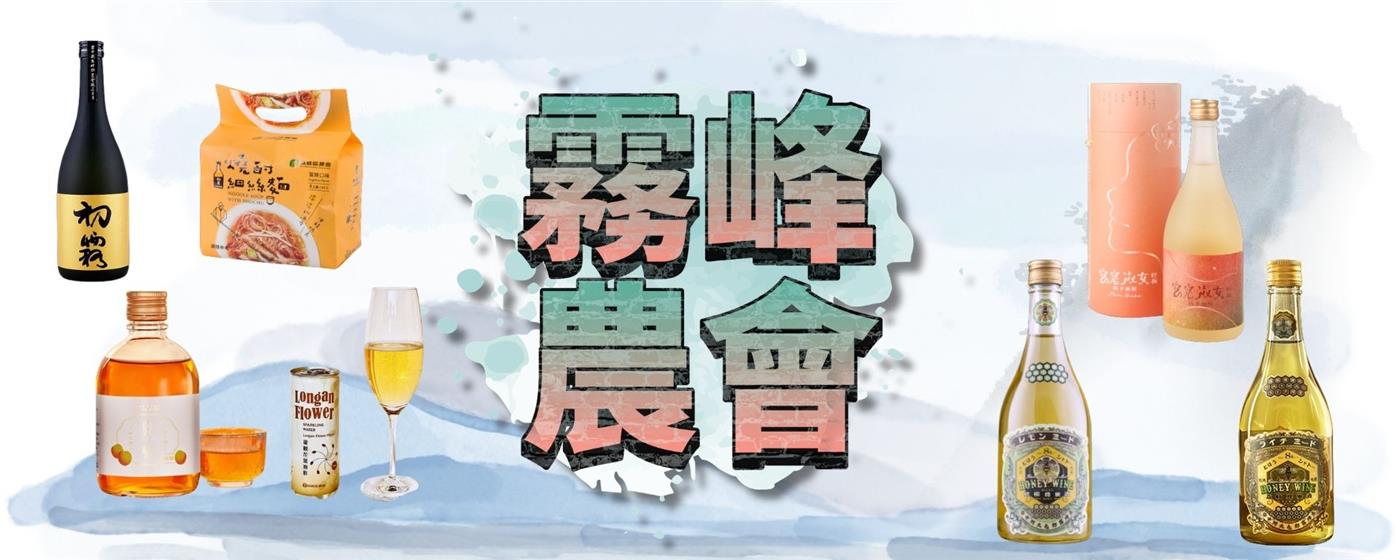 ｛北農嚴選｝