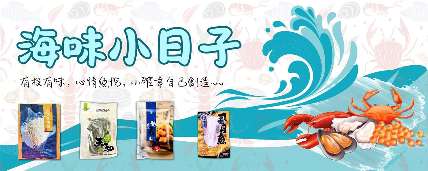 ｛北農嚴選｝海味小日子