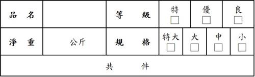 外箱標示資訊-2