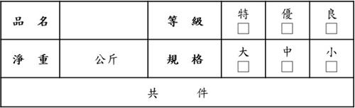 外箱標示資訊-2