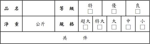 外箱標示資訊-2
