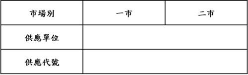 外箱標示資訊-1