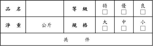 外箱標示資訊-2