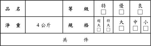 外箱標示資訊-2