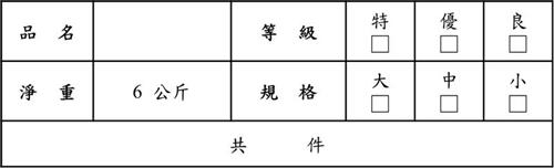 外箱標示資訊-2