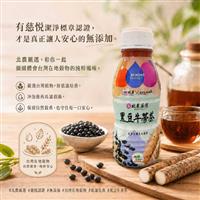 ｛北農嚴選(暢銷新品)｝【北農嚴選】 黑豆牛蒡茶