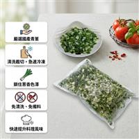 ｛北農嚴選(暢銷新品)｝【展鮮】國產極鮮冷凍青蔥花 