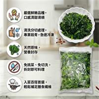 ｛北農嚴選(暢銷新品)｝【豐誠】國產極鮮冷凍菠菜
