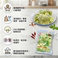 ｛北農嚴選(暢銷新品)｝【富士鮮品】CAS 冷凍白花椰