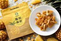 ｛北農嚴選(暢銷新品)｝【關廟區農會】鳳梨果乾