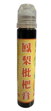 ｛北農嚴選(暢銷新品)｝【清水區農會】鳳梨枇杷膏