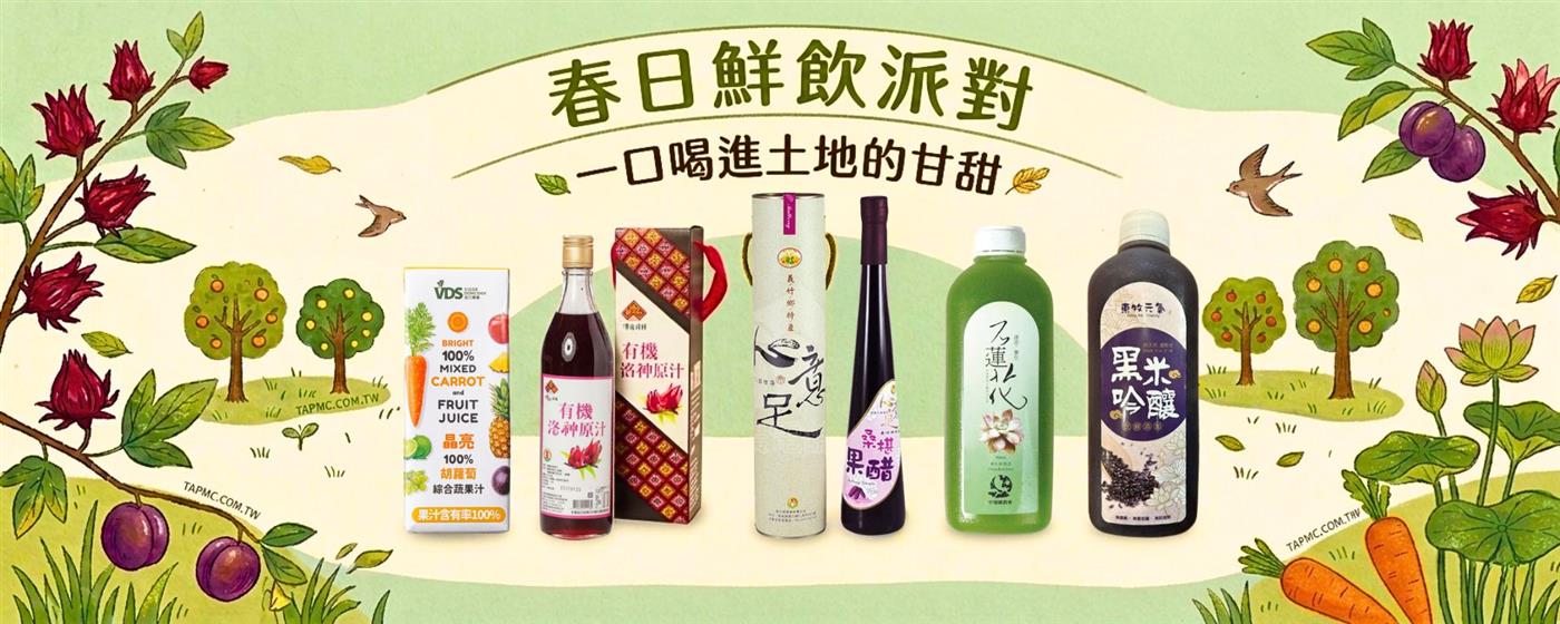 ｛北農嚴選｝milk-juice-soy-milk