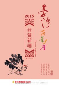 台北農產蔬菜封面-01