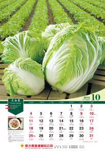 201510月大白菜-01