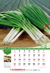 20152月蔥-01