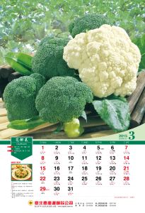 20153月花椰菜-01