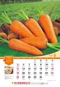 20154月胡蘿蔔-01