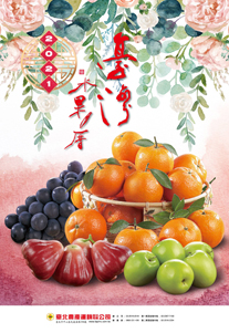 臺北農產水果封面