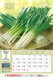 2月