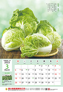 3月
