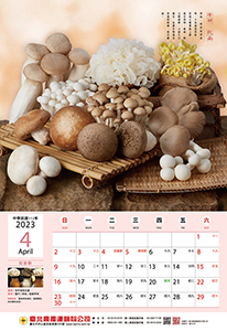 4月