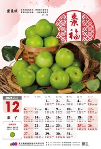 12月