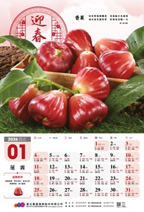 1月