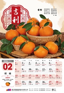 2月