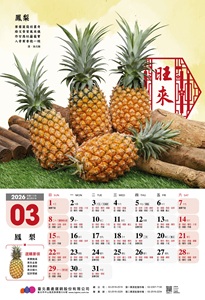 3月