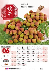 6月