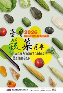 臺北農產蔬菜封面