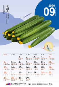9月