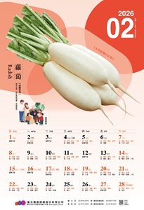2月