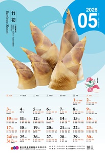 5月