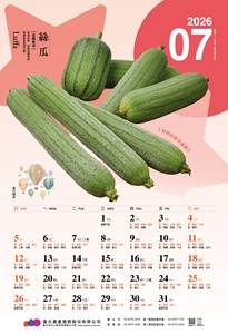 7月
