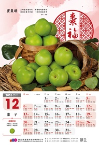 12月