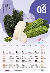 8月